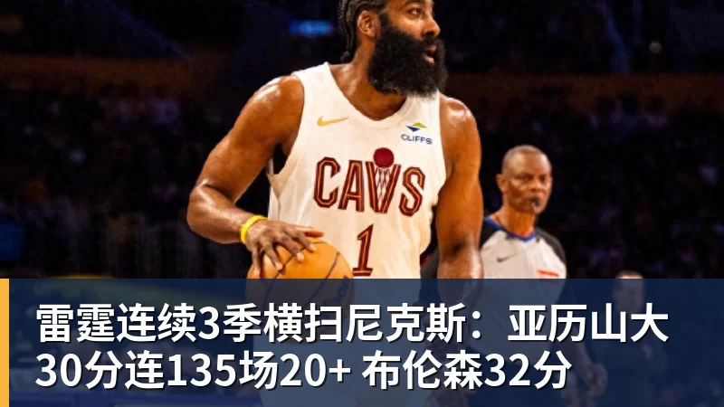 湖人老鹰重启谈判!库明加进紫金军概率飙升至62%:本人也想去洛城 - 华体会体育 · 权威体育数据平台