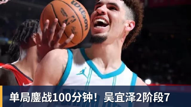 NBA季后赛|拒绝翻盘,詹姆斯带领湖人晋级约战雷霆 - 华体会体育 · 权威体育数据平台