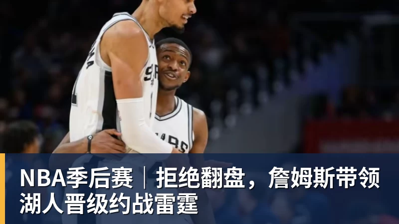 记者拉比奥、于帕、楚阿梅尼、萨利巴缺席训练前者母亲探班扑空 - 华体会体育 · 权威体育数据平台