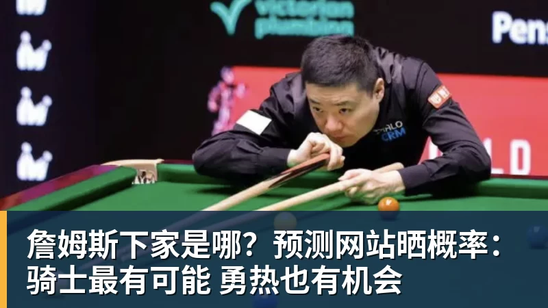 新鹏城提出换人后裁判间隔73秒后才恢复比赛,中间四官未进行换人检查程序 - 华体会体育 · 权威体育数据平台
