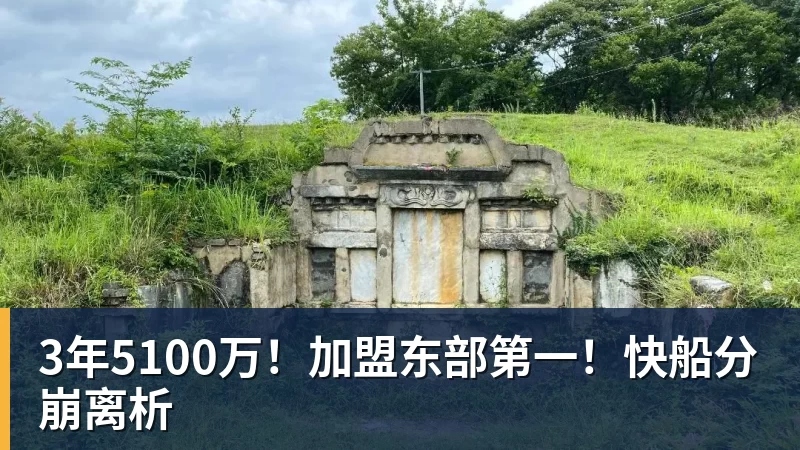 华体会体育3年5100万！加盟东部第一！快船分崩离析