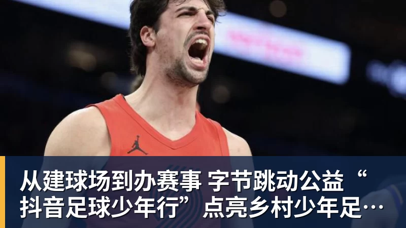 疯狂欧冠!凯尔特人4 - 华体会体育 · 权威体育数据平台