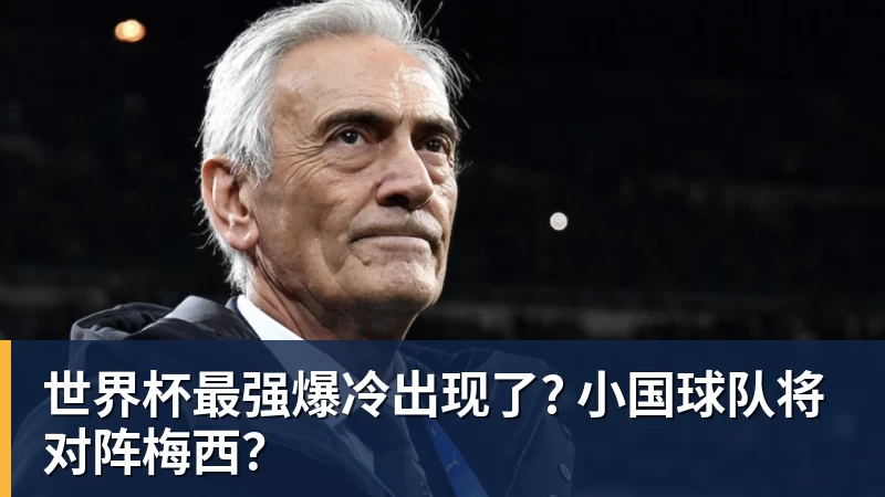 世体:世界杯18决赛西葡战,巴萨体育总监德科现场观战 - 华体会体育 · 权威体育数据平台