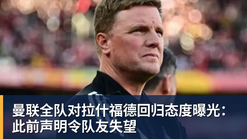 穆里尼奥不满判罚拒绝参加发布会,混采直接祝贺波尔图夺冠 - 华体会体育 · 权威体育数据平台