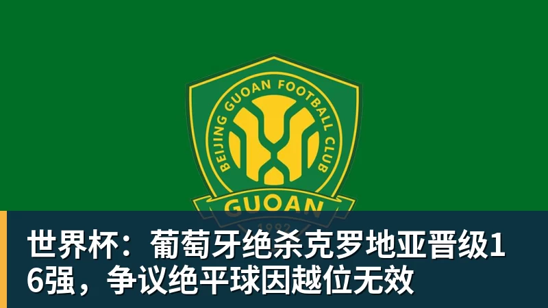 不去湖人!库明加2年1300w加盟森林狼:马刺、雷霆要小心! - 华体会体育 · 权威体育数据平台