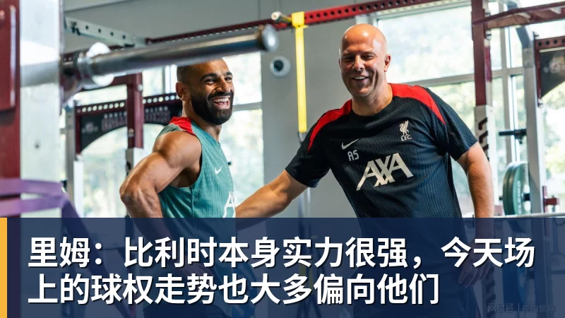 斯基拉:莫拉塔外租西乙期间,其500万欧年薪大部分由科莫承担 - 华体会体育 · 权威体育数据平台