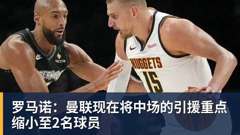里姆:比利时本身实力很强,今天场上的球权走势也大多偏向他们 - 华体会体育 · 权威体育数据平台