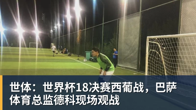 德天空:克洛普不会征召昂达夫 - 华体会体育 · 权威体育数据平台