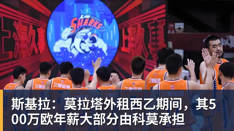 卧槽!詹姆斯跟湖人的矛盾,2021年就发生了... - 华体会体育 · 权威体育数据平台