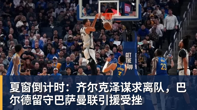 广州体院接手恒大足校:已拆除大门招牌,1.1亿资金输血! - 华体会体育 · 权威体育数据平台