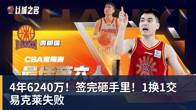 尽管得到了莫兰特,但人员拥挤的开拓者并不打算送走后场老将? - 华体会体育 · 权威体育数据平台