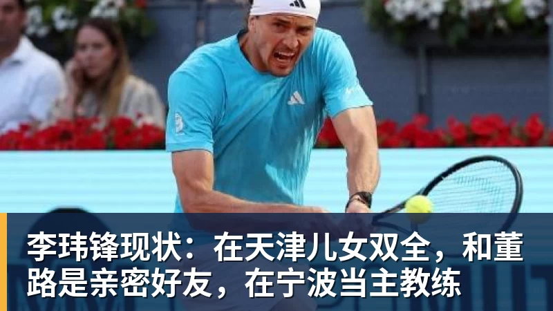 冲击正赛!2026美网资格赛首轮:郑钦文vs尤晓迪 上演金花德比 - 华体会体育 · 权威体育数据平台