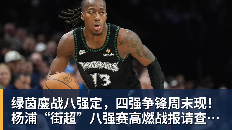 陈涛赛后讲话:如果把目标定为冲超,这种客场表现拿什么冲? - 华体会体育 · 权威体育数据平台