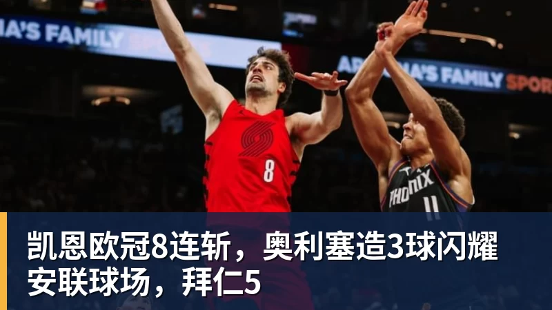 本赛季各项赛事仅1次出场,里沙利松社媒晒训练场上照片 - 华体会体育 · 权威体育数据平台