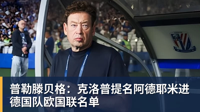 国足集训名单:蒋光太塞鸟领衔赵松源布尼亚明上榜 - 华体会体育 · 权威体育数据平台