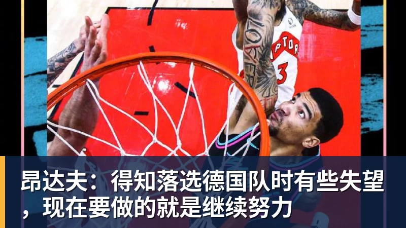 欧冠36强全部落位!穆里尼奥重回皇马,今年欧冠格局彻底变天? - 华体会体育 · 权威体育数据平台